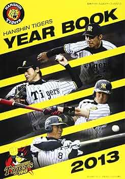 Amazon.co.jp: 阪神タイガ-ス公式イヤ-ブック (2013) : 本
